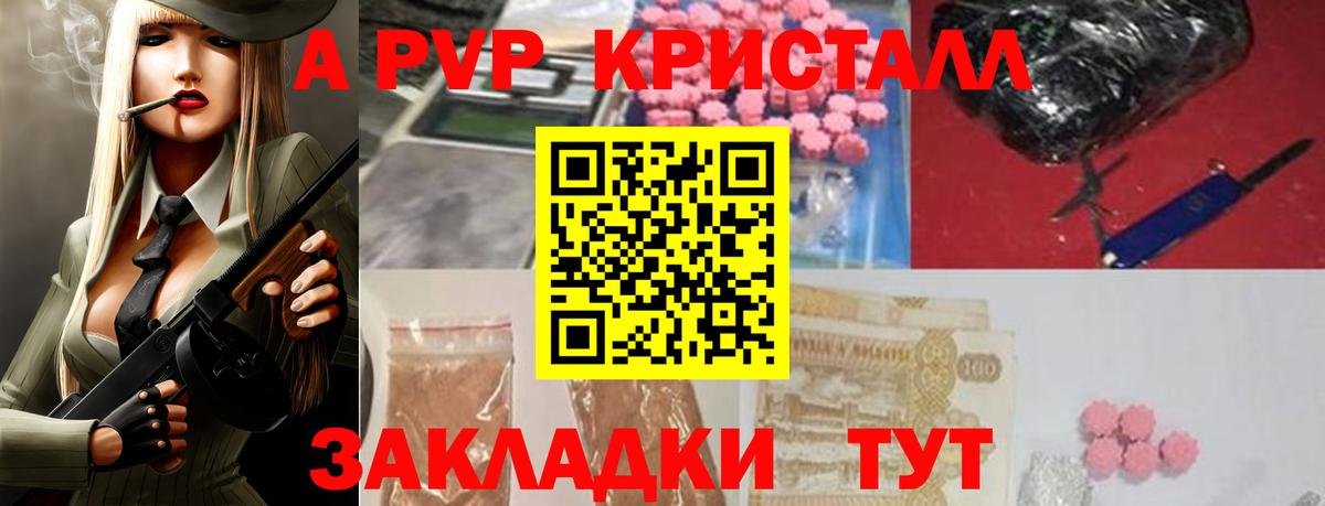 Мелеуз  Alfa_PVP мука  Вход с VPN  Alpha-PVP Соль 