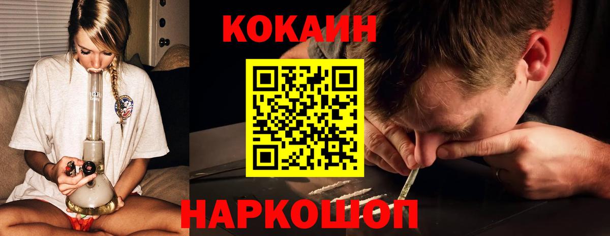 COCAIN Колумбийский  Вход с VPN  Кокаин Боливия  Мелеуз 