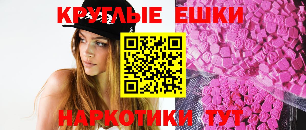Ecstasy таблы Мелеуз