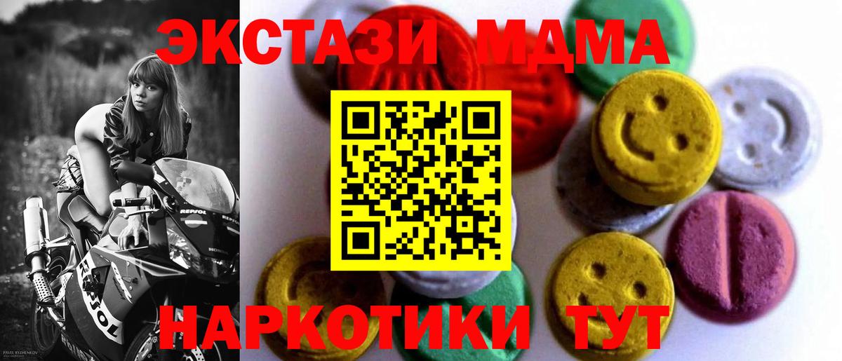 ОМГ ОМГ зеркало  Вход с VPN  сколько стоит  Ecstasy VHQ  Мелеуз  даркнет какой сайт  Экстази XTC  Экстази 
