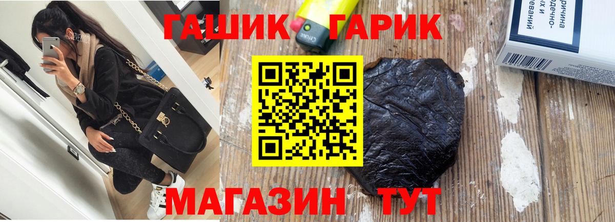 ГАШИШ VHQ  ГАШ индика сатива  Вход с VPN  Гашиш  Мелеуз 