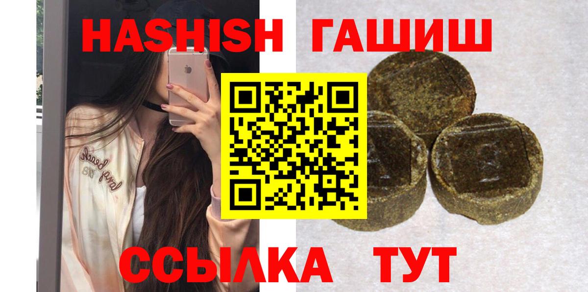 ГАШИШ индика сатива Мелеуз
