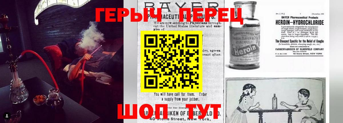 ГЕРОИН  Вход с VPN  Мелеуз  ГЕРОИН гречка 