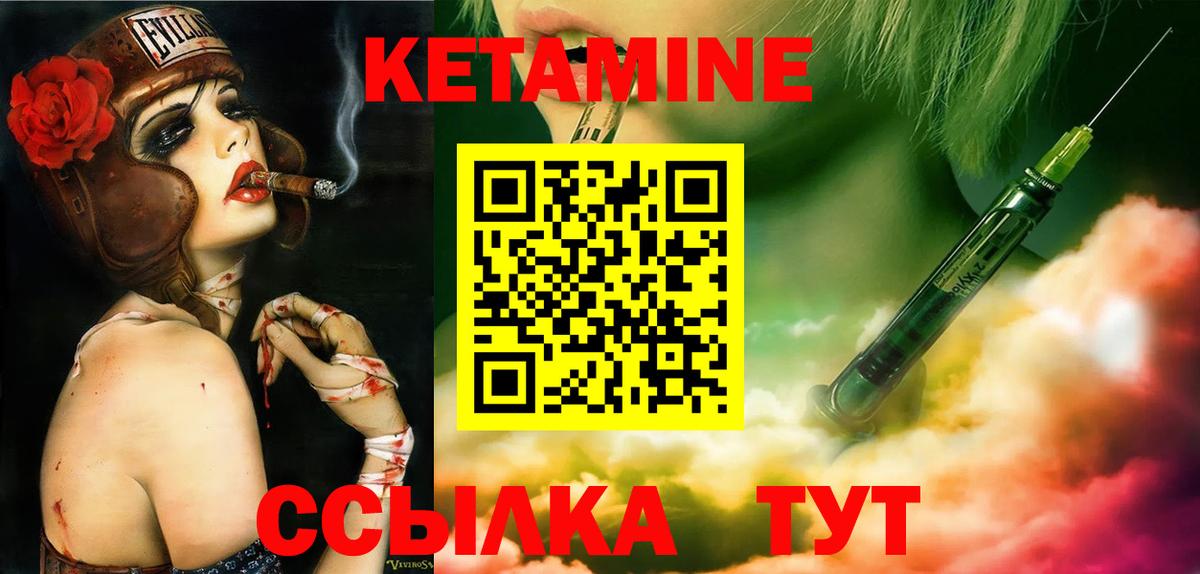 Кетамин ketamine  КЕТАМИН ketamine  Вход с VPN  Мелеуз 