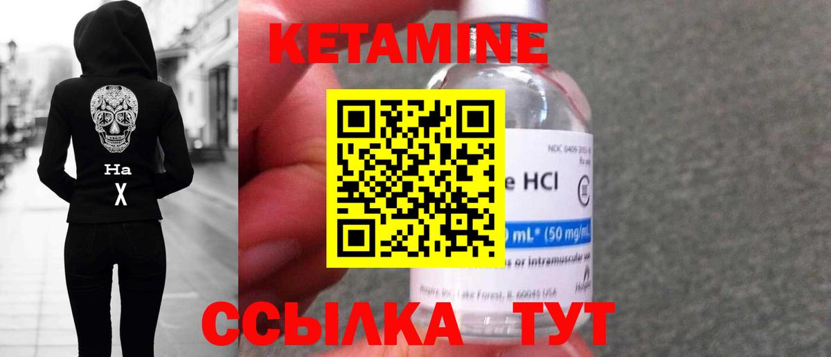 Кетамин ketamine Мелеуз