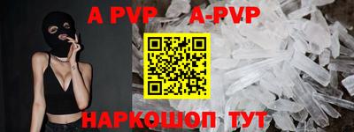 альфа пвп Гагарин