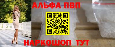 альфа пвп Гагарин