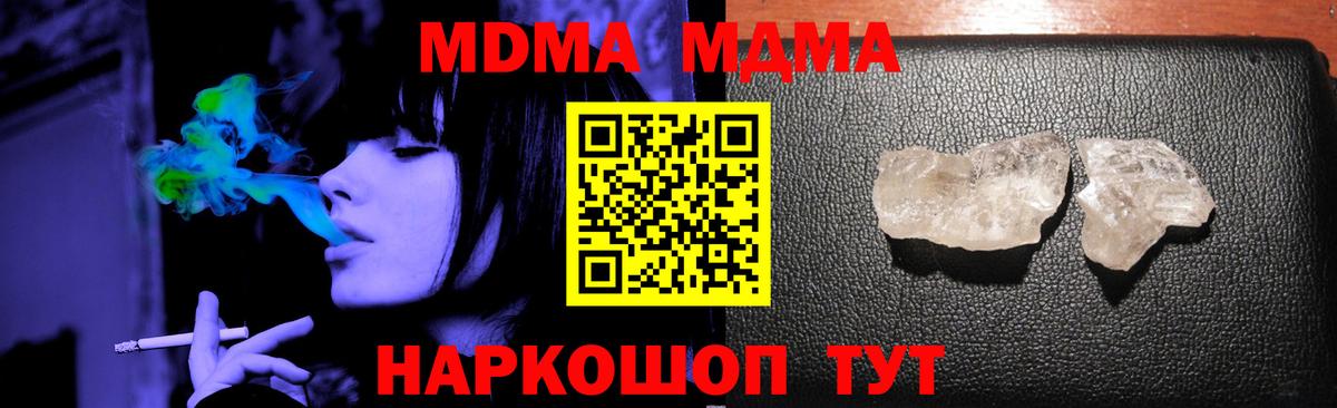MDMA  МДМА молли  Вход с VPN  Мелеуз  MDMA VHQ 
