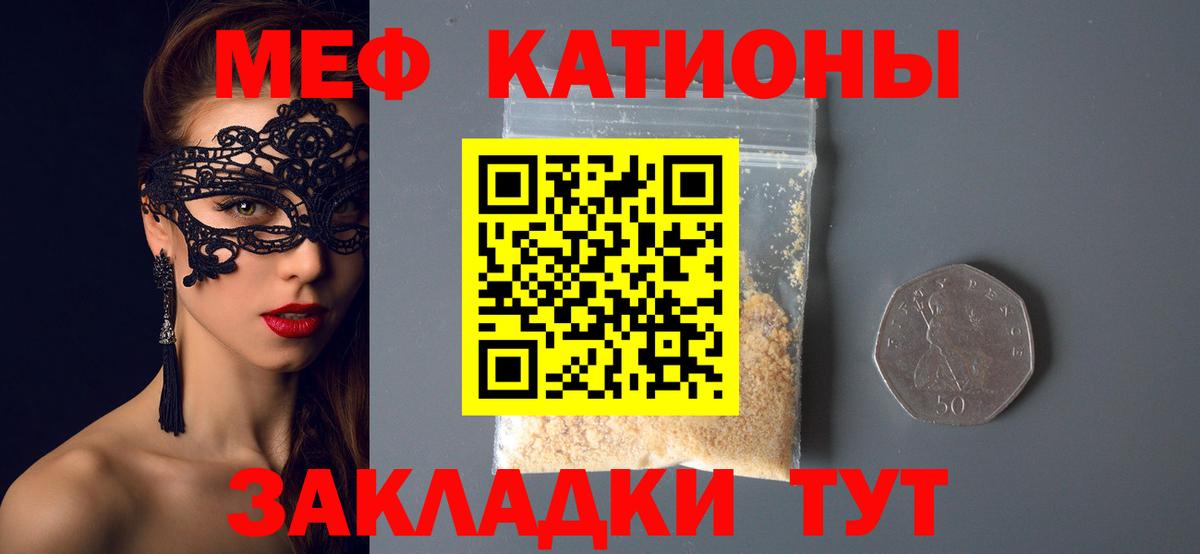 Мелеуз  МЕФ VHQ  МЯУ-МЯУ  МЕФ 4 MMC  наркошоп  Вход с VPN 