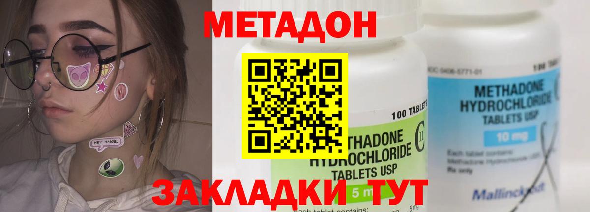 Метадон белоснежный  Вход с VPN  Мелеуз 