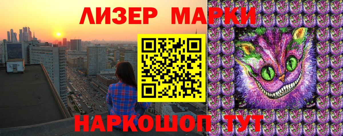 Марки NBOMe  Наркотические марки 1,5мг  Вход с VPN  Мелеуз 