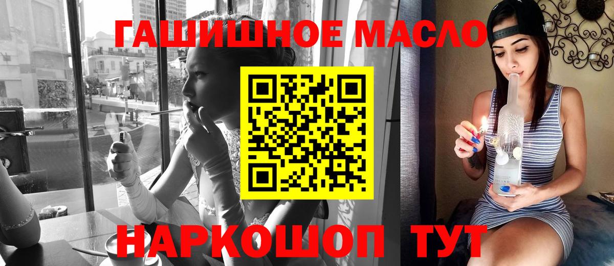 Дистиллят ТГК гашишное масло Мелеуз