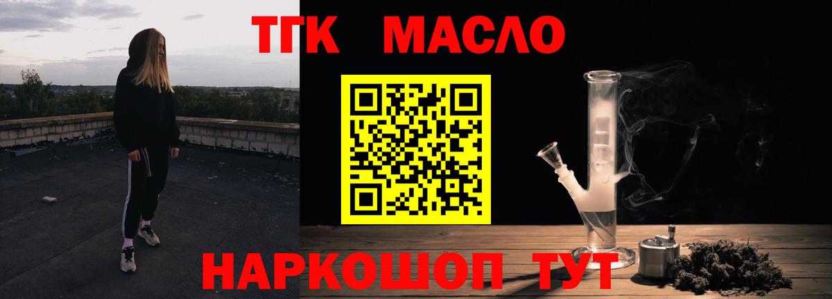 Дистиллят ТГК вейп  Вход с VPN  закладки  Мелеуз 