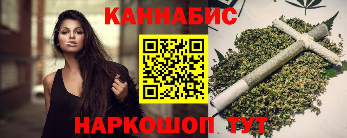 Мелеуз  Каннабис LSD WEED  Вход с VPN  Бошки Шишки ГИДРОПОН  МАРИХУАНА SATIVA & INDICA 